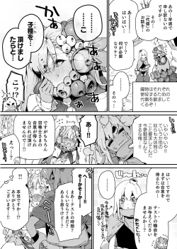 Page 2 of 呼び出したアルラウネに強めの矢印を向けられる召喚士くん…よかったね…