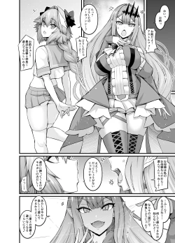 Page 1 of Baobhan Sith, Astolfo to Nakayoku Naru