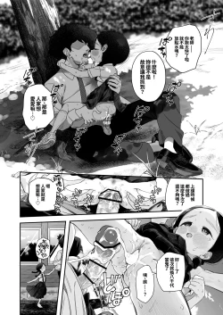 Page 30 of Kyoushi Hitori, Seito Hitori.