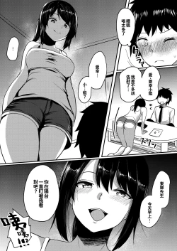 Page 11 of Tonari no JD no Seiyoku ga Tsuyoi