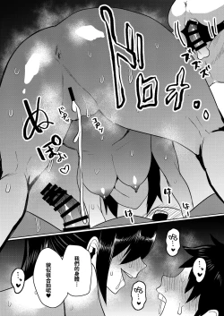 Page 28 of Tonari no JD no Seiyoku ga Tsuyoi