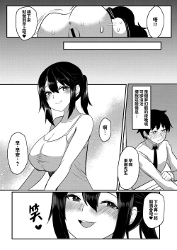 Page 29 of Tonari no JD no Seiyoku ga Tsuyoi