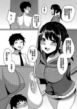Page 8 of Tonari no JD no Seiyoku ga Tsuyoi