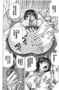 Page 116 of Oyako no Utage