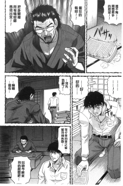 Page 122 of Oyako no Utage