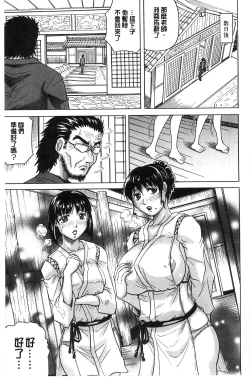 Page 127 of Oyako no Utage