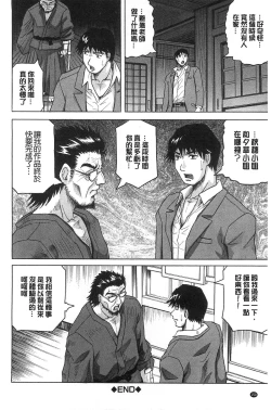 Page 154 of Oyako no Utage