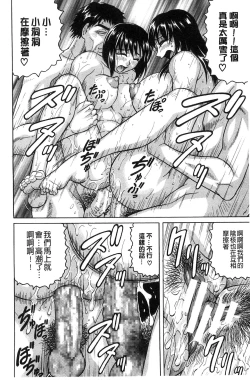 Page 170 of Oyako no Utage