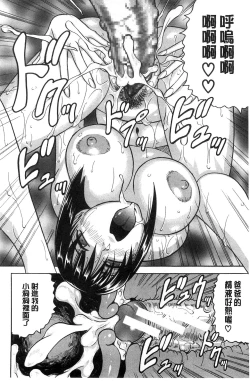 Page 184 of Oyako no Utage