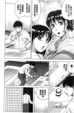 Page 18 of Oyako no Utage
