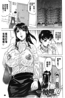 Page 191 of Oyako no Utage