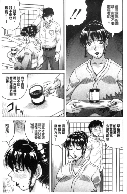 Page 25 of Oyako no Utage