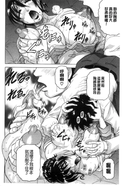 Page 30 of Oyako no Utage