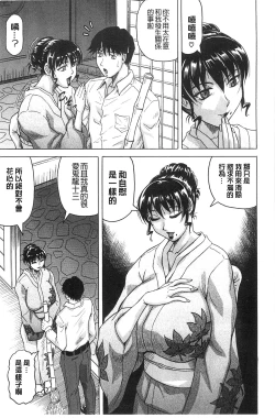 Page 47 of Oyako no Utage