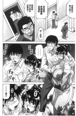 Page 58 of Oyako no Utage