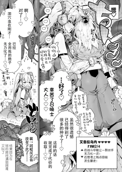 Page 8 of 呼び出したアルラウネに強めの矢印を向けられる召喚士くん…よかったね…
