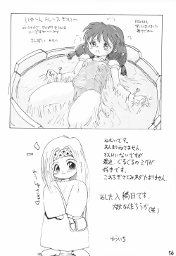 Page 58 of Doki Doki Tonight