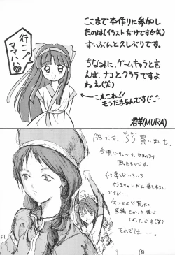 Page 59 of Doki Doki Tonight