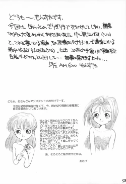 Page 60 of Doki Doki Tonight