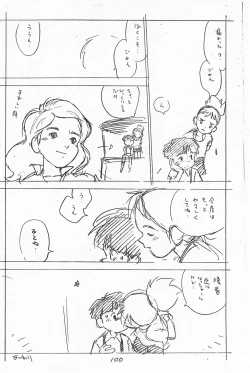 Page 100 of Gappon Gappon