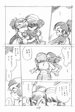 Page 109 of Gappon Gappon