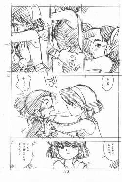 Page 113 of Gappon Gappon