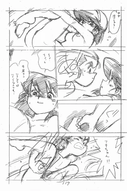 Page 117 of Gappon Gappon