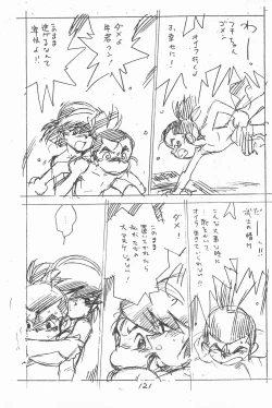 Page 121 of Gappon Gappon