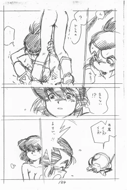 Page 124 of Gappon Gappon