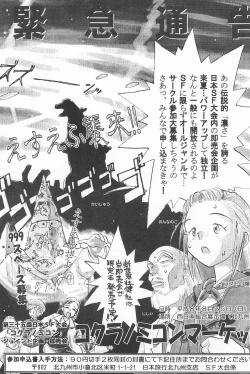 Page 139 of Gappon Gappon