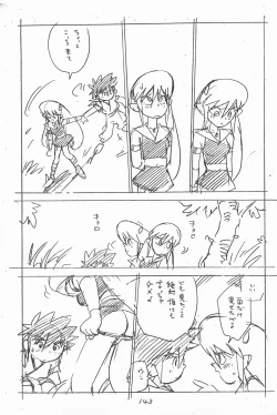 Page 143 of Gappon Gappon