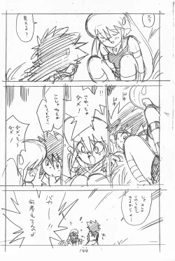 Page 144 of Gappon Gappon