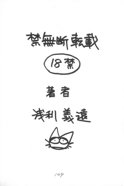 Page 149 of Gappon Gappon