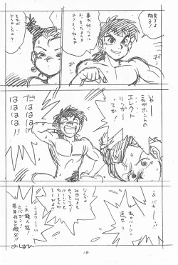 Page 18 of Gappon Gappon