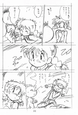 Page 22 of Gappon Gappon