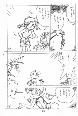 Page 23 of Gappon Gappon