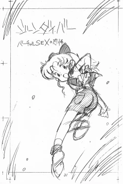 Page 31 of Gappon Gappon