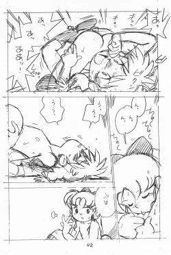 Page 42 of Gappon Gappon