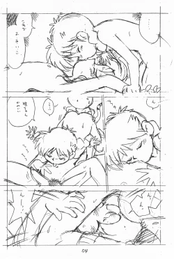 Page 54 of Gappon Gappon