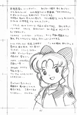 Page 61 of Gappon Gappon