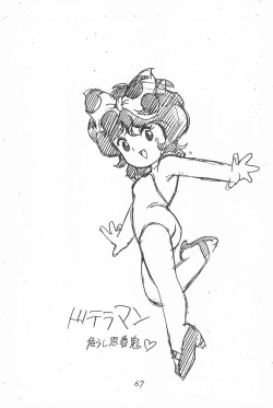 Page 67 of Gappon Gappon