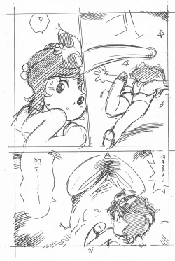 Page 71 of Gappon Gappon