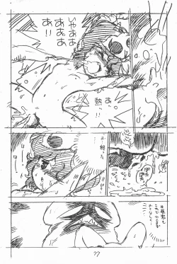 Page 77 of Gappon Gappon