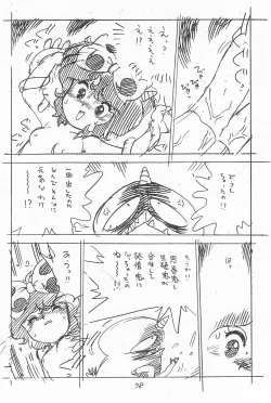 Page 78 of Gappon Gappon