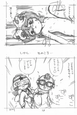 Page 79 of Gappon Gappon