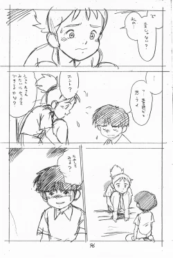 Page 96 of Gappon Gappon