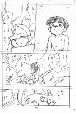 Page 98 of Gappon Gappon