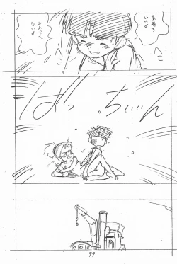 Page 99 of Gappon Gappon