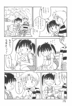 Page 16 of Azukiyu