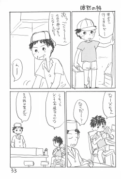 Page 35 of Azukiyu